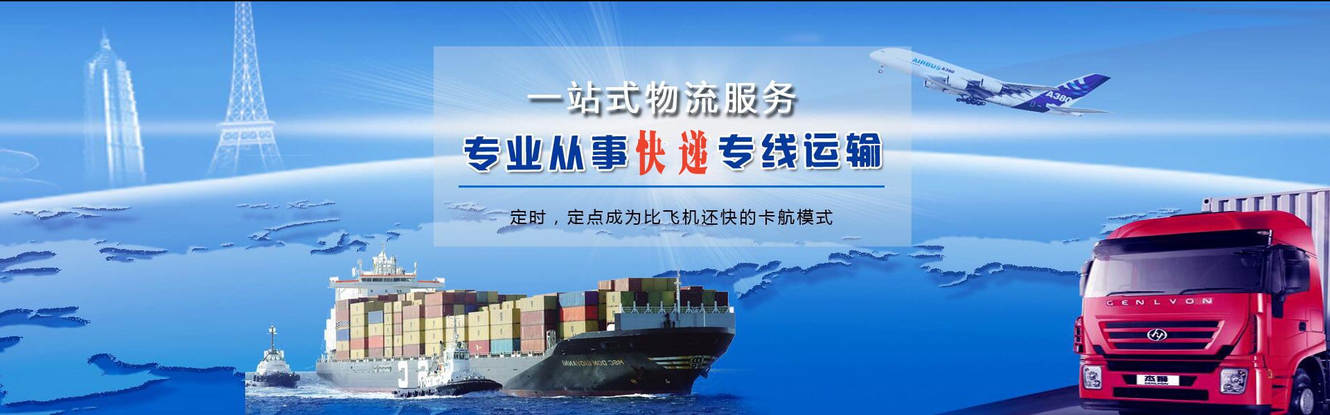 惠农到北京物流公司-惠农至北京物流专线-惠农空运到北京-优时通物流有限公司