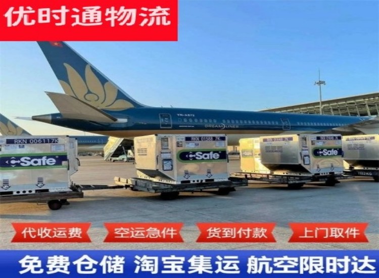 惠农到北京物流专线-惠农到北京空运公司